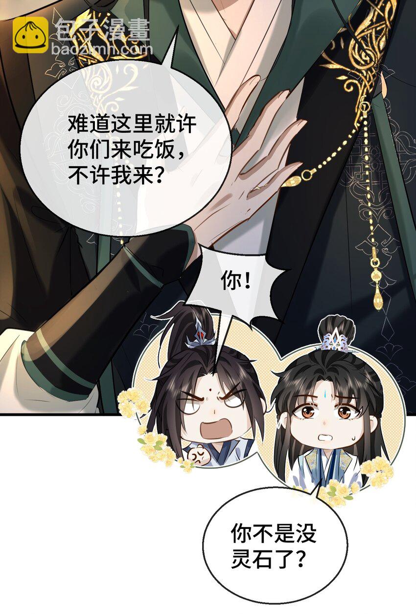 第20话 魔尊来上门追妻了！-第20话