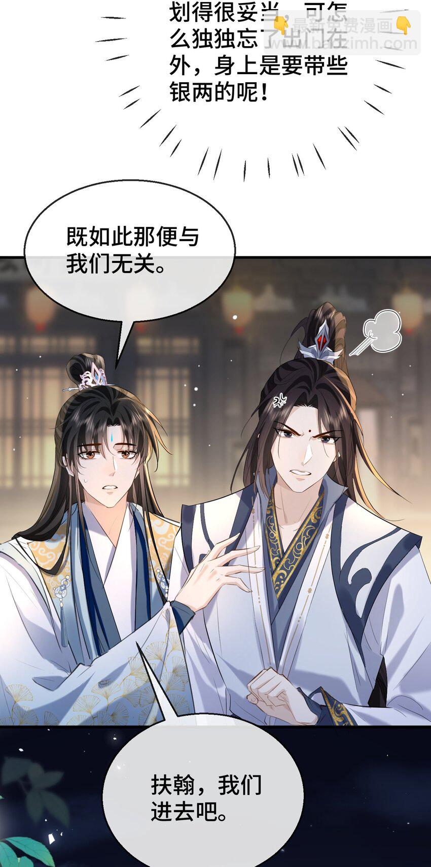 第20话 魔尊来上门追妻了！-第20话