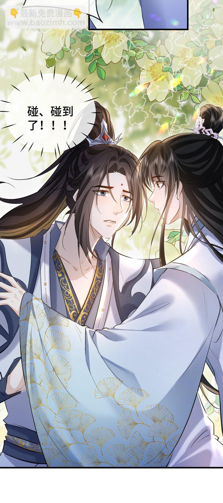 第20话 魔尊来上门追妻了！-第20话