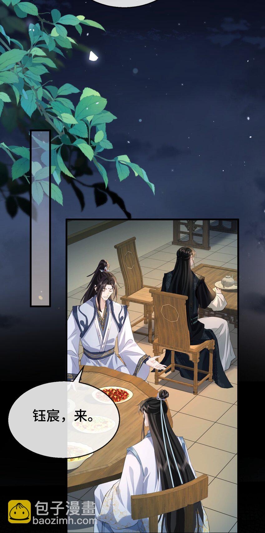 第20话 魔尊来上门追妻了！-第20话