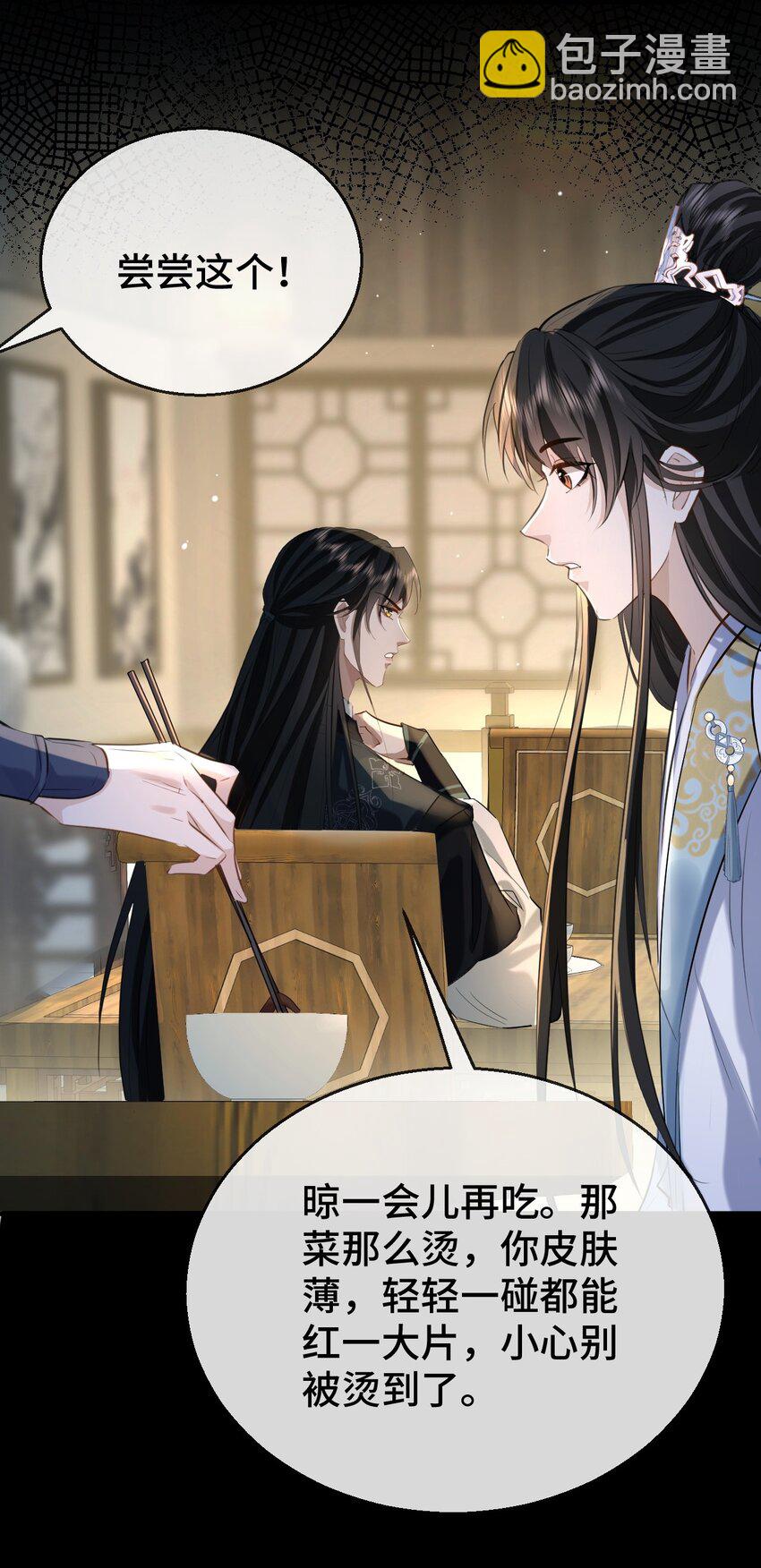 第20话 魔尊来上门追妻了！-第20话