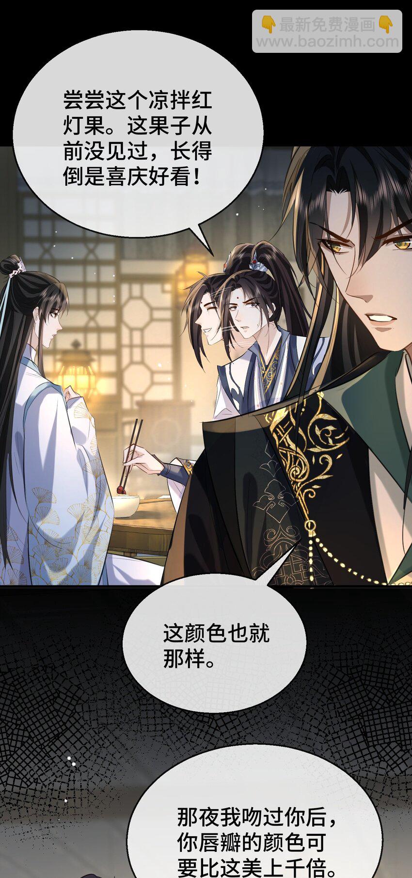 第20话 魔尊来上门追妻了！-第20话