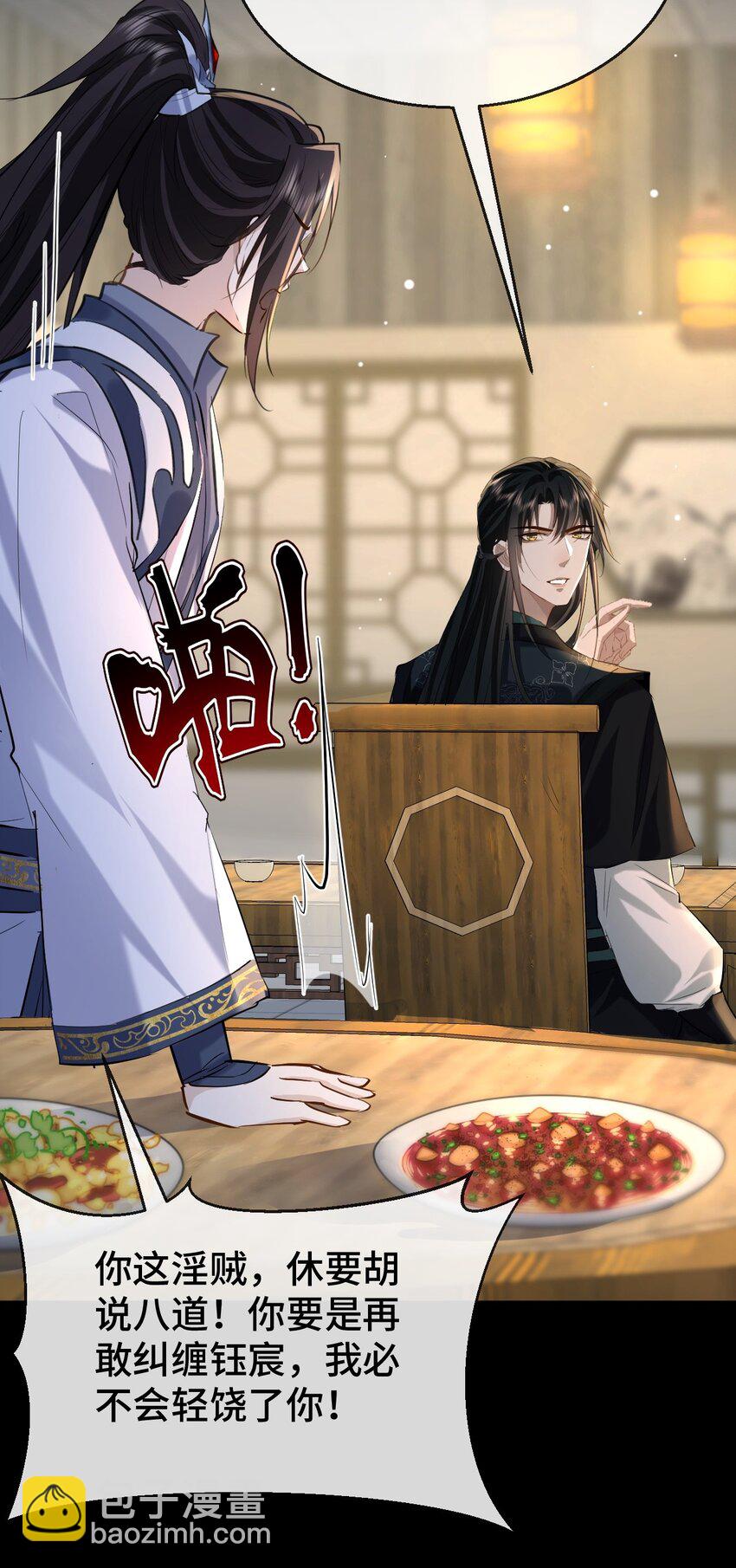 第20话 魔尊来上门追妻了！-第20话