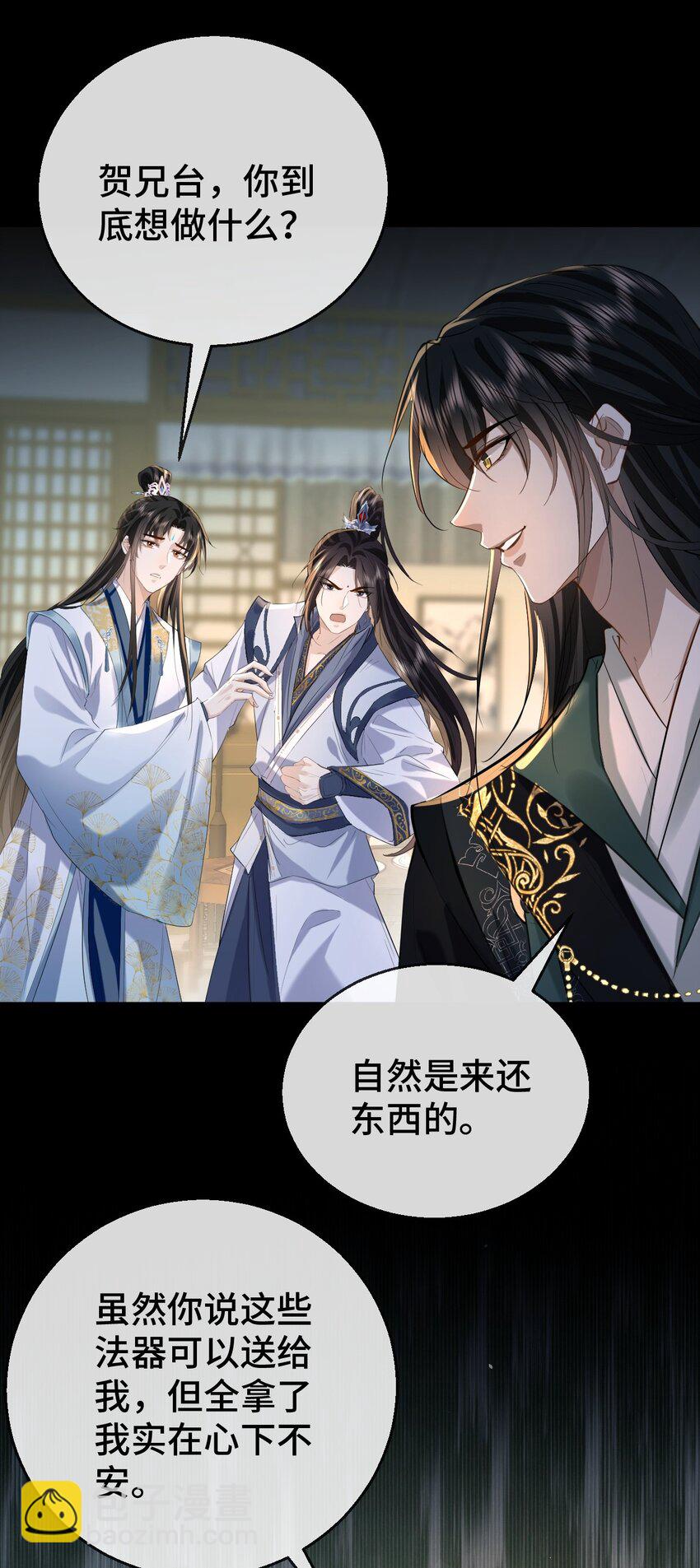 第20话 魔尊来上门追妻了！-第20话