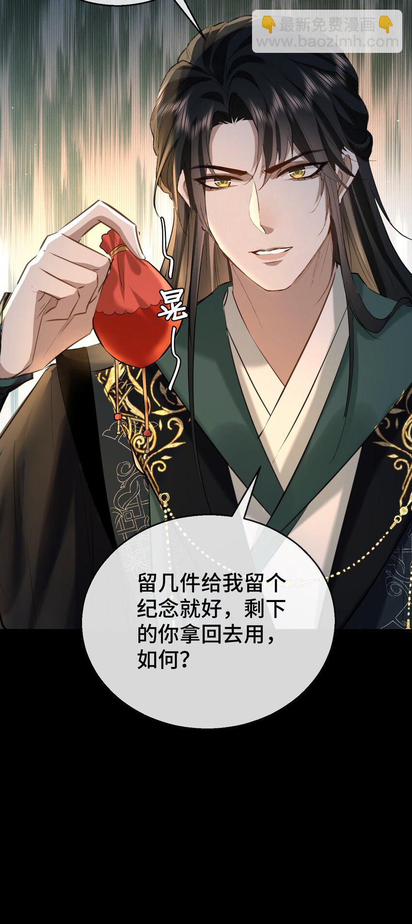 第20话 魔尊来上门追妻了！-第20话