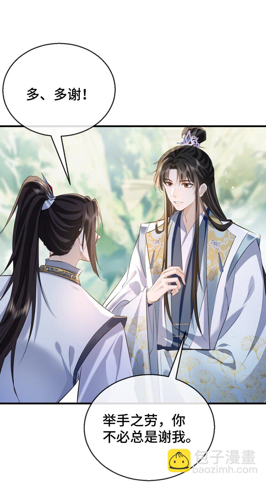 第20话 魔尊来上门追妻了！-第20话