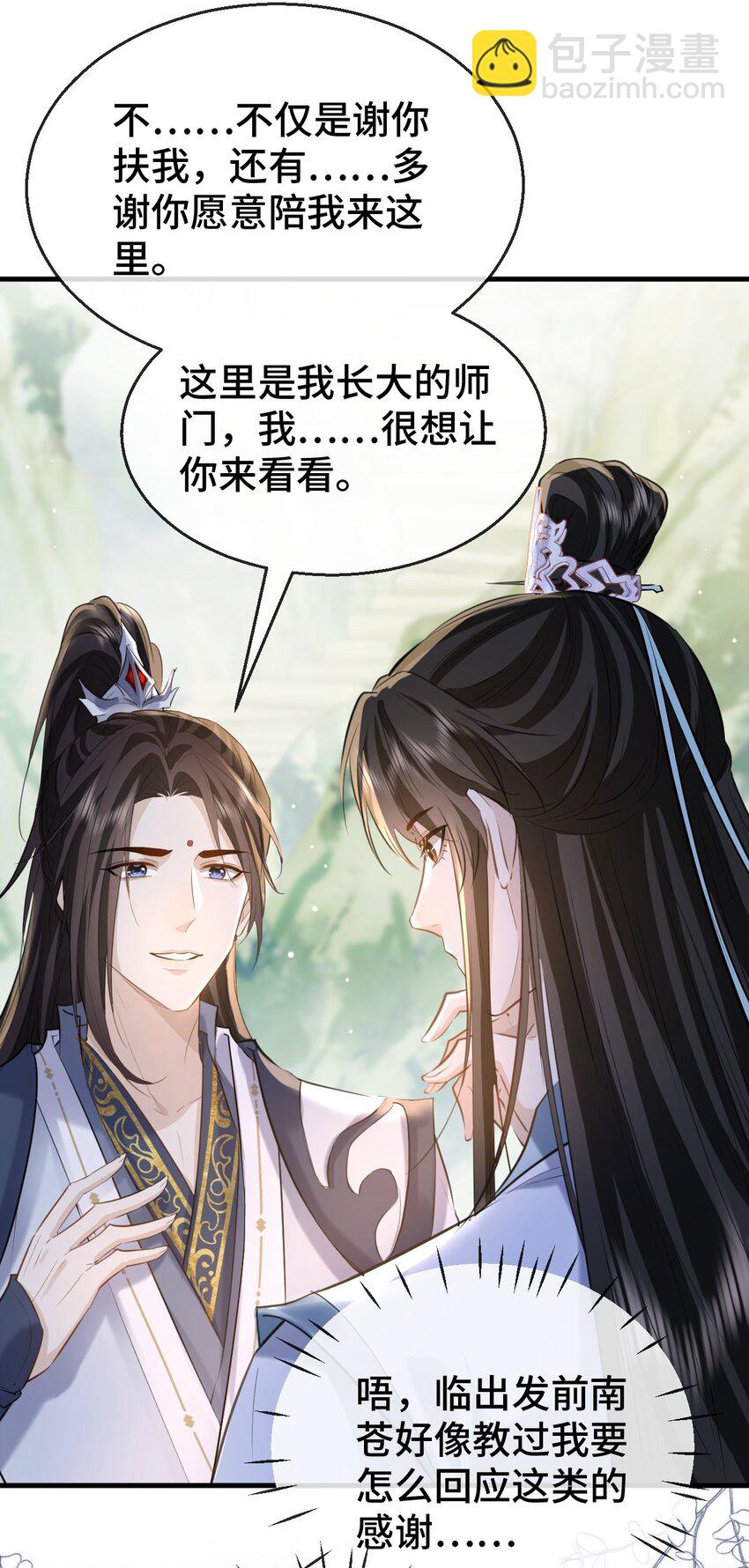 第20话 魔尊来上门追妻了！-第20话