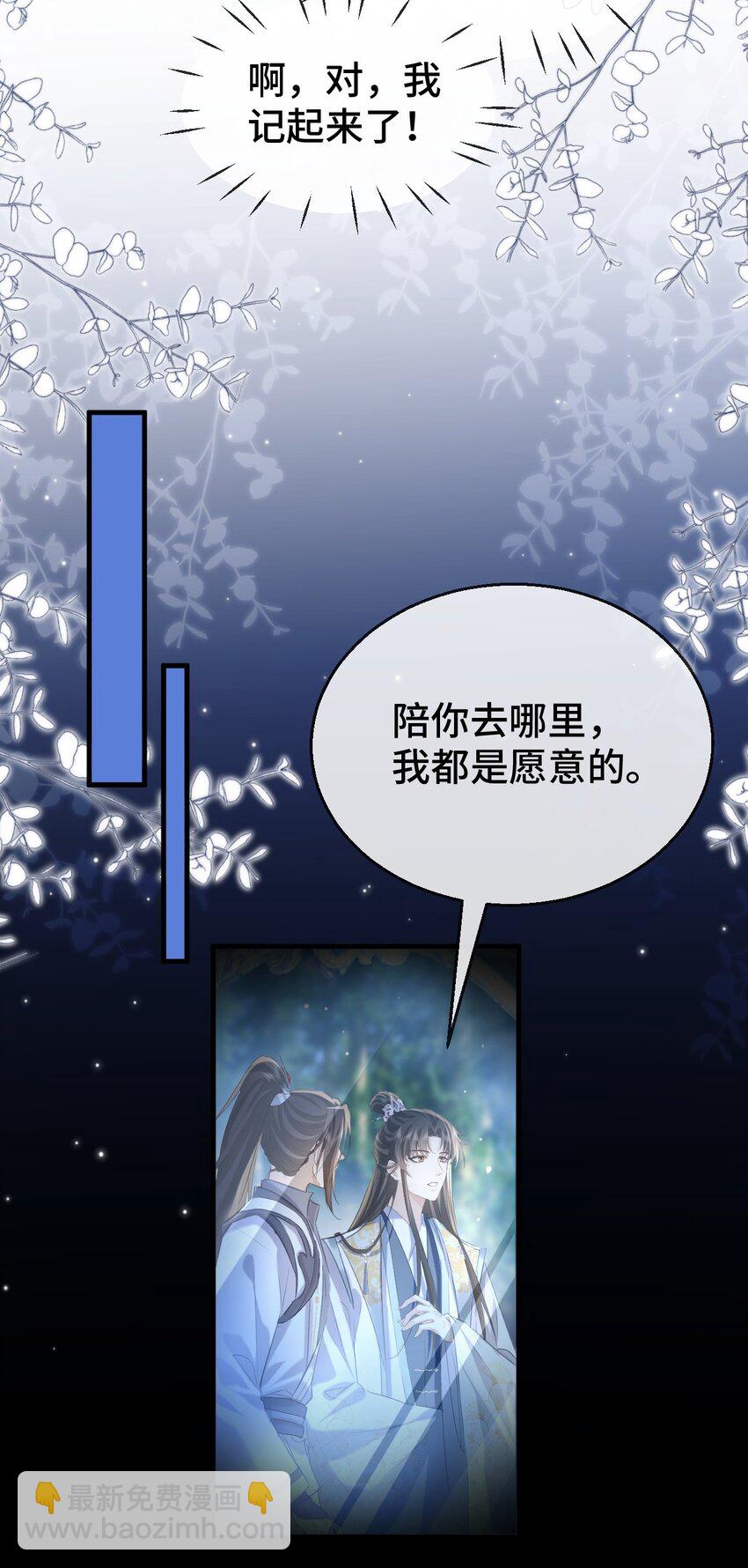 第20话 魔尊来上门追妻了！-第20话