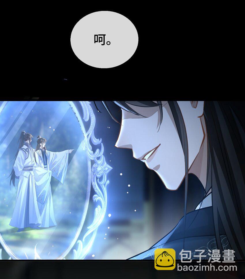 第20话 魔尊来上门追妻了！-第20话