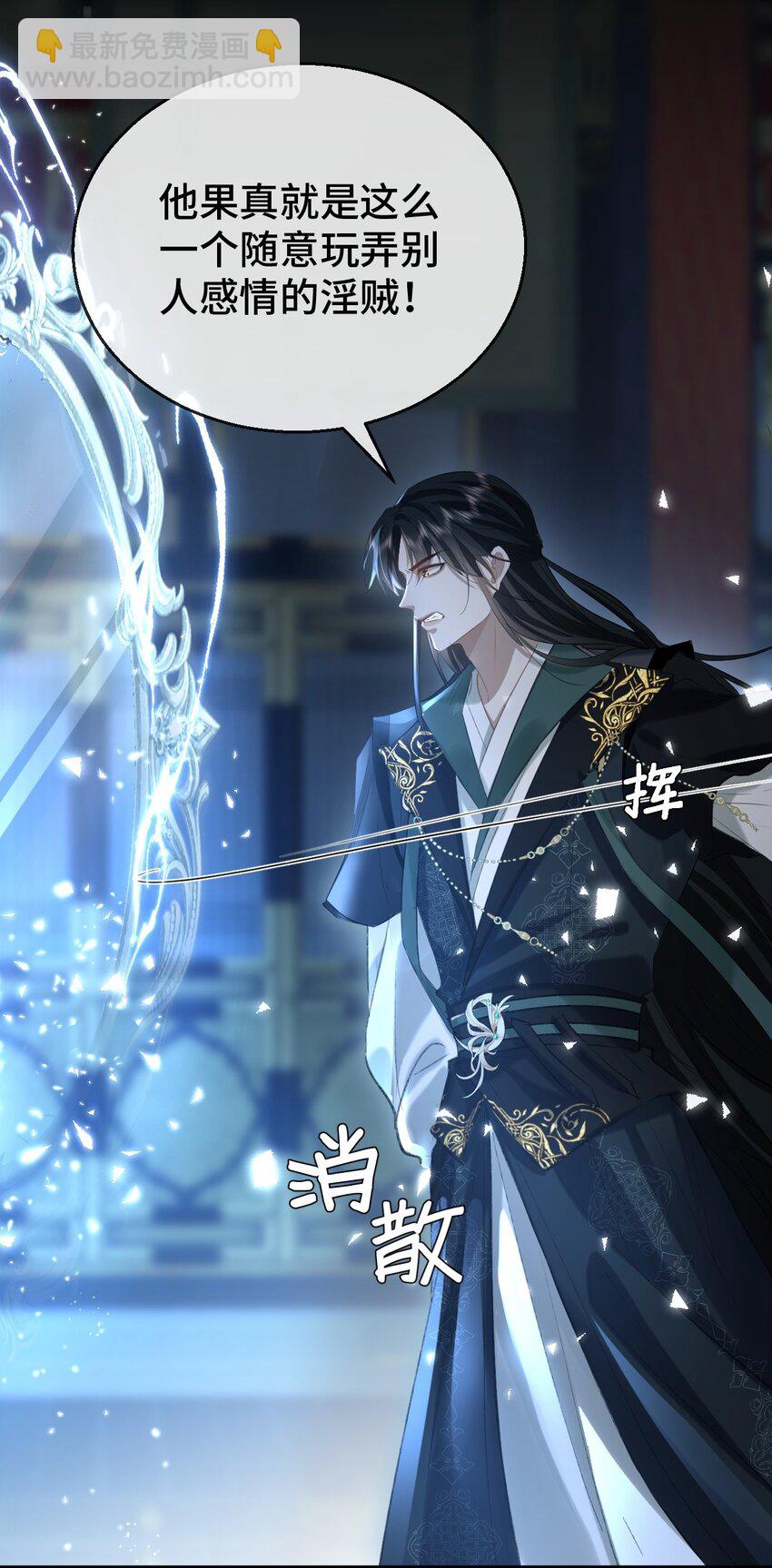 第20话 魔尊来上门追妻了！-第20话