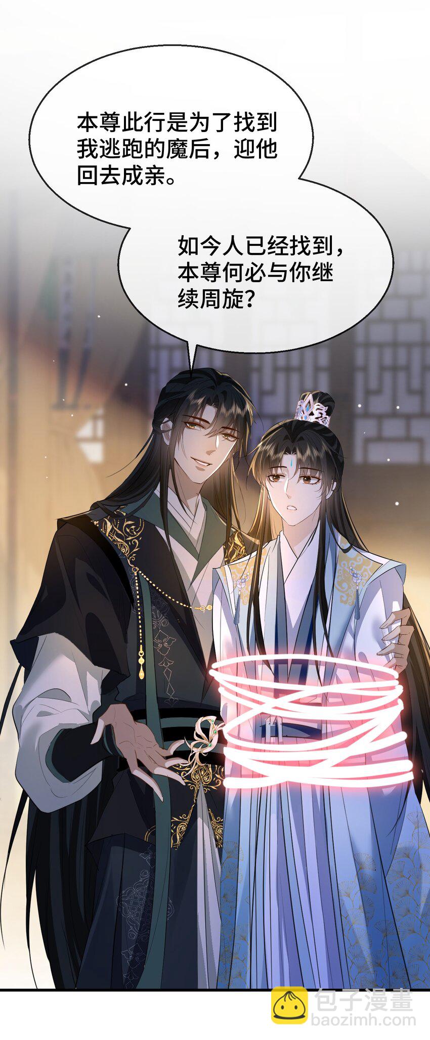 第22话 把魔尊夫人绑回家~-第22话