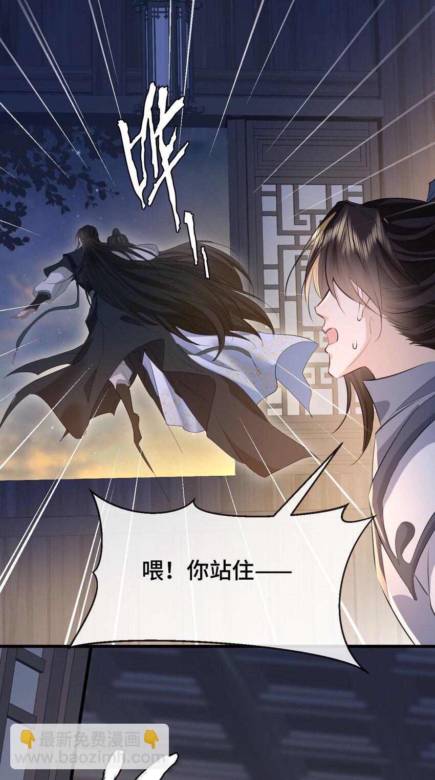 第22话 把魔尊夫人绑回家~-第22话