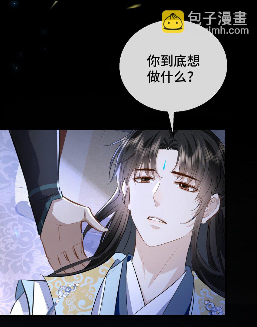 第22话 把魔尊夫人绑回家~-第22话