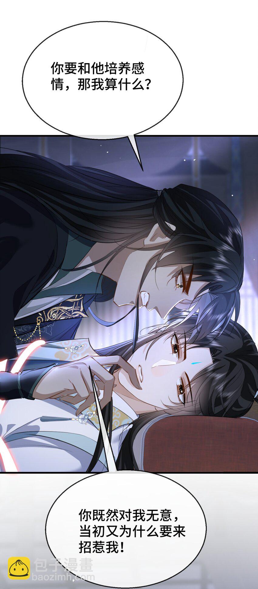 第22话 把魔尊夫人绑回家~-第22话