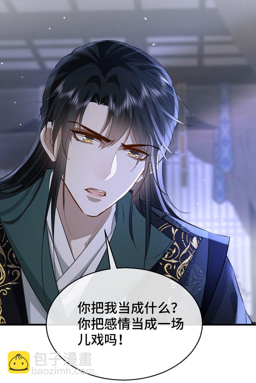 第22话 把魔尊夫人绑回家~-第22话