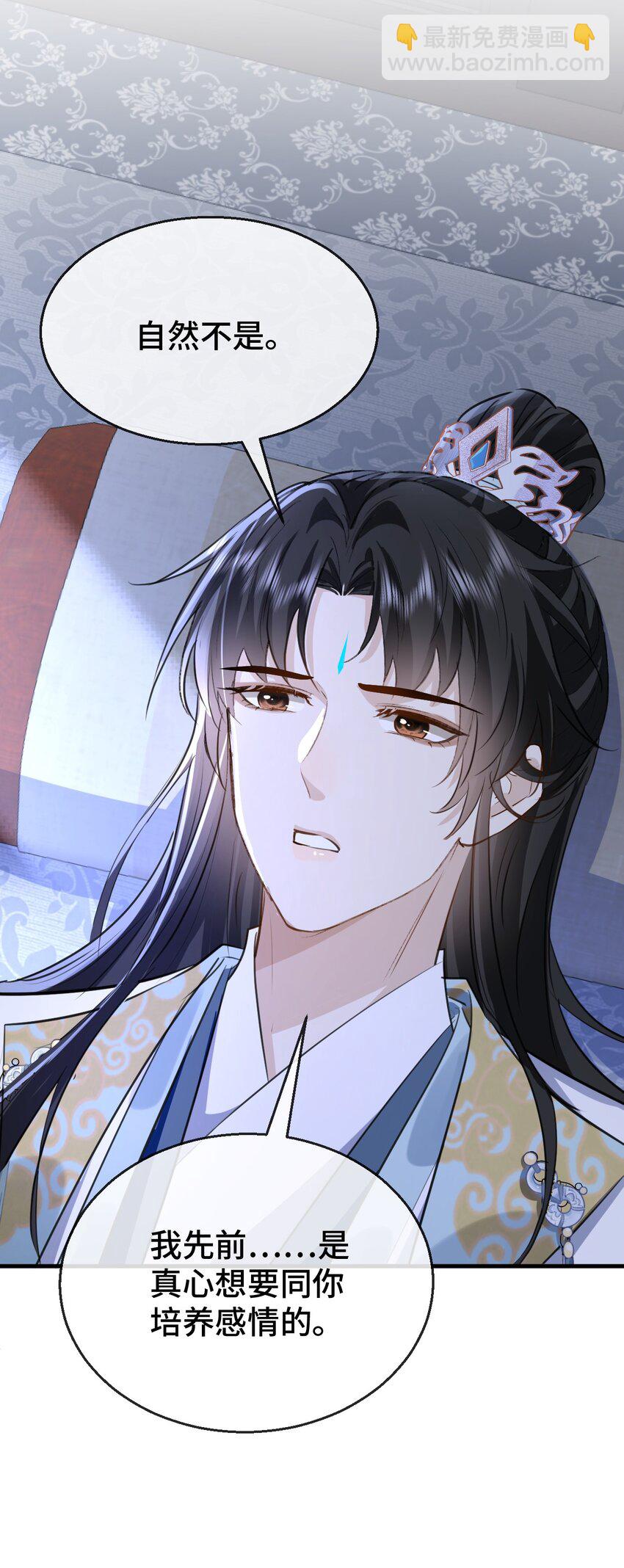 第22话 把魔尊夫人绑回家~-第22话