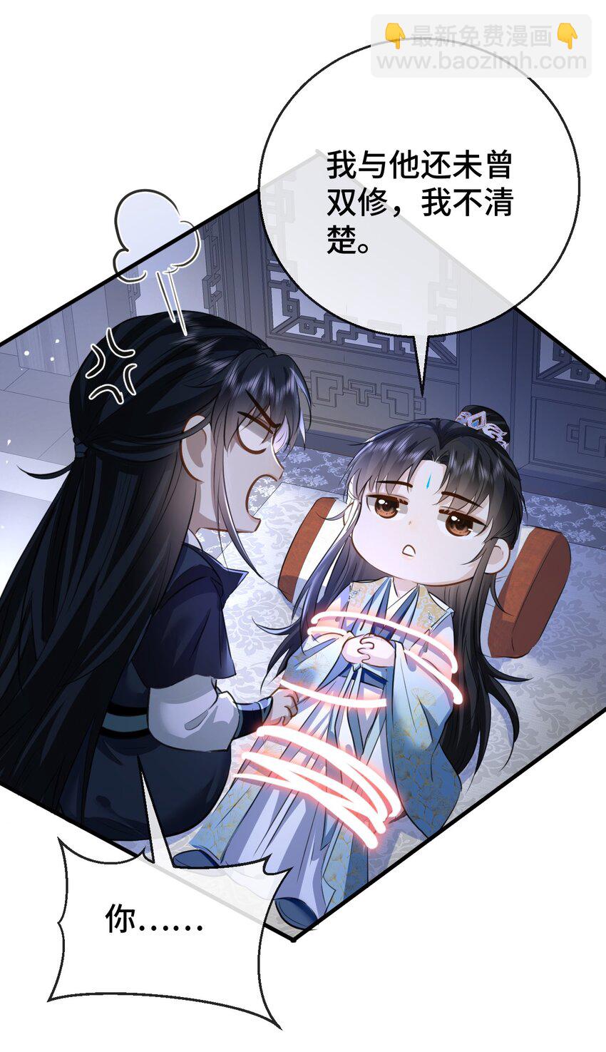 第22话 把魔尊夫人绑回家~-第22话