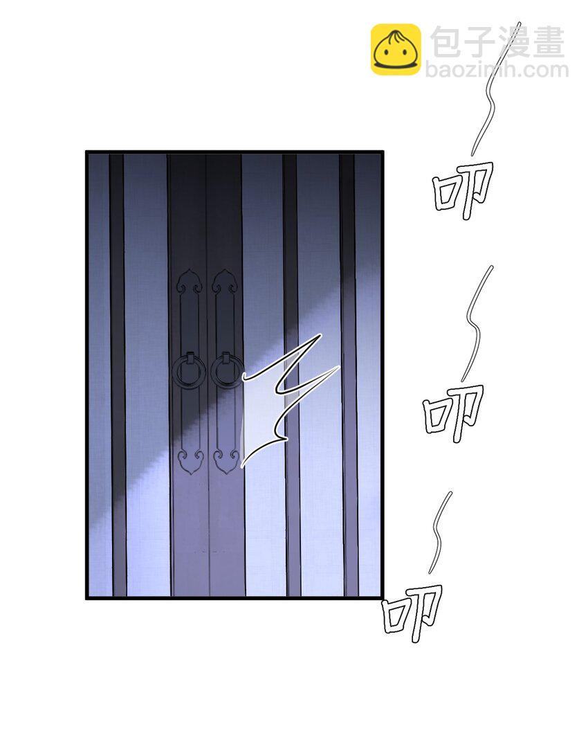 第22话 把魔尊夫人绑回家~-第22话