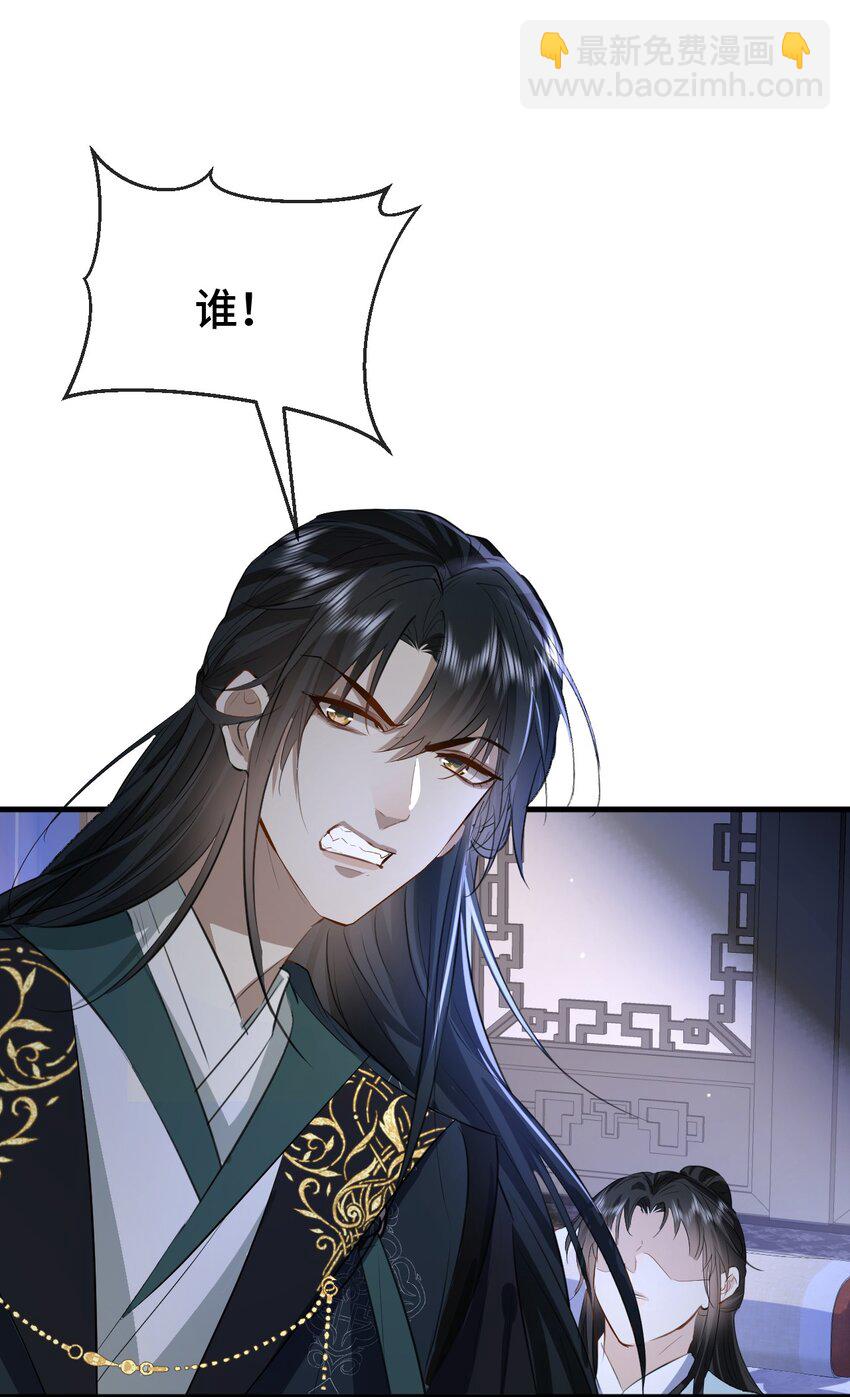 第22话 把魔尊夫人绑回家~-第22话