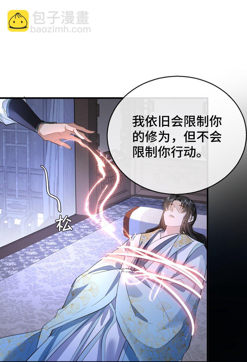 第22话 把魔尊夫人绑回家~-第22话