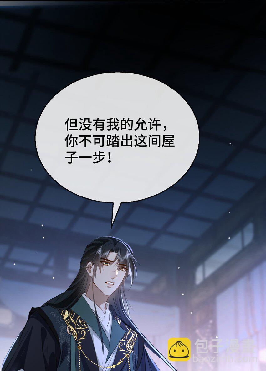 第22话 把魔尊夫人绑回家~-第22话