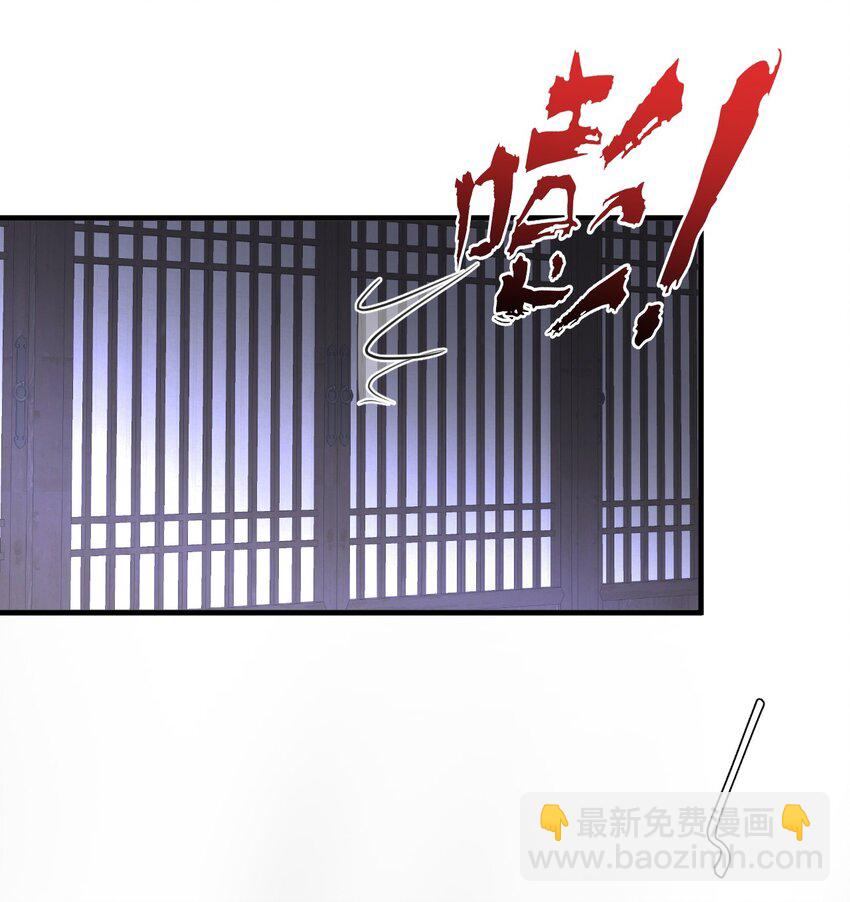 第22话 把魔尊夫人绑回家~-第22话