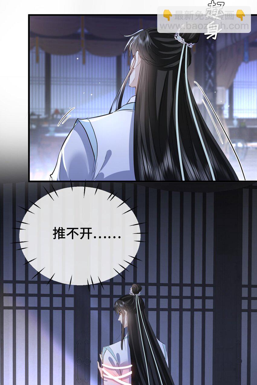 第22话 把魔尊夫人绑回家~-第22话