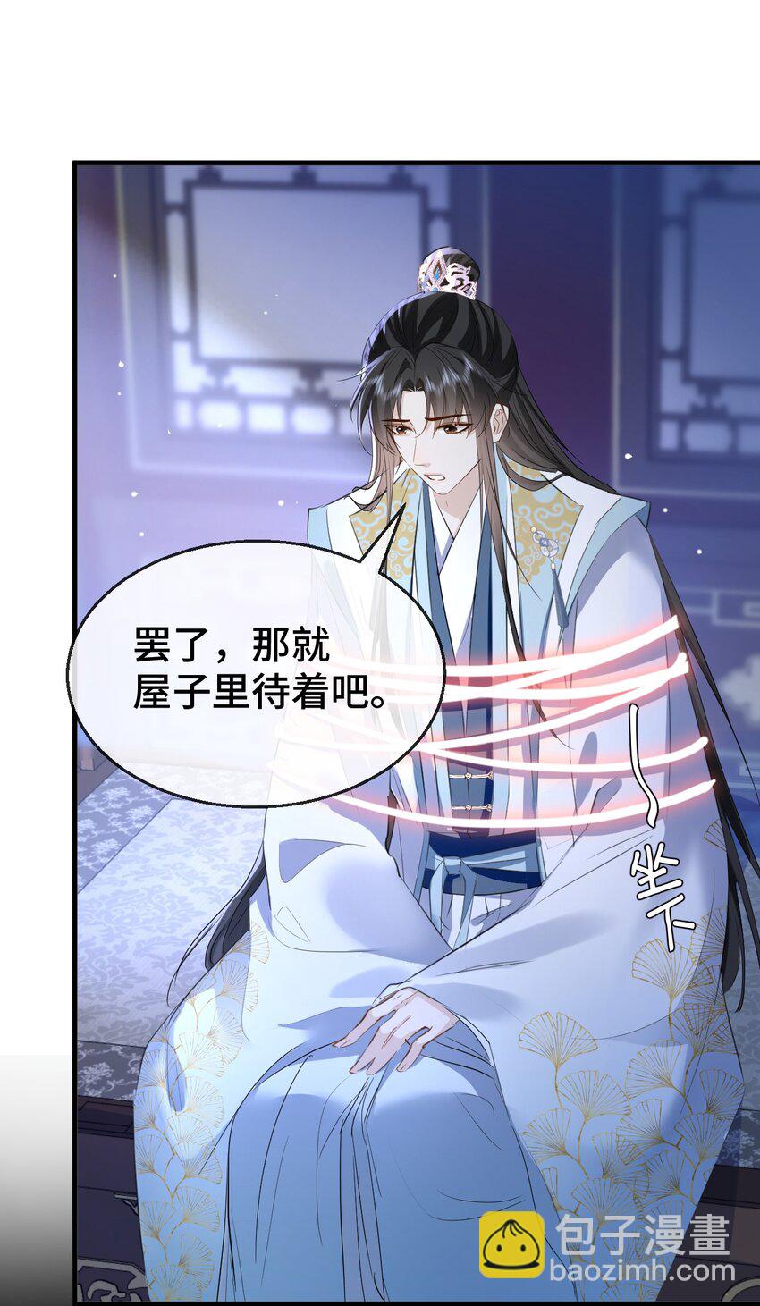 第22话 把魔尊夫人绑回家~-第22话