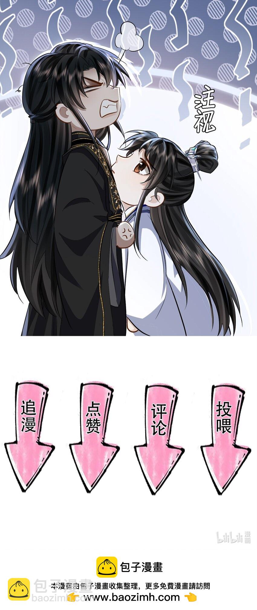 第22话 把魔尊夫人绑回家~-第22话