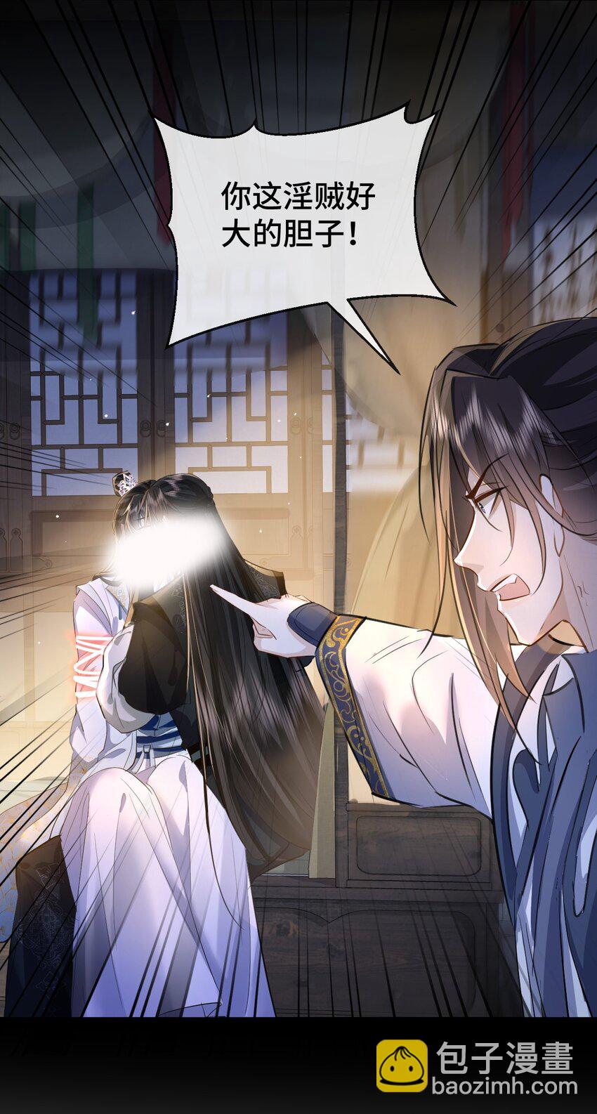 第22话 把魔尊夫人绑回家~-第22话