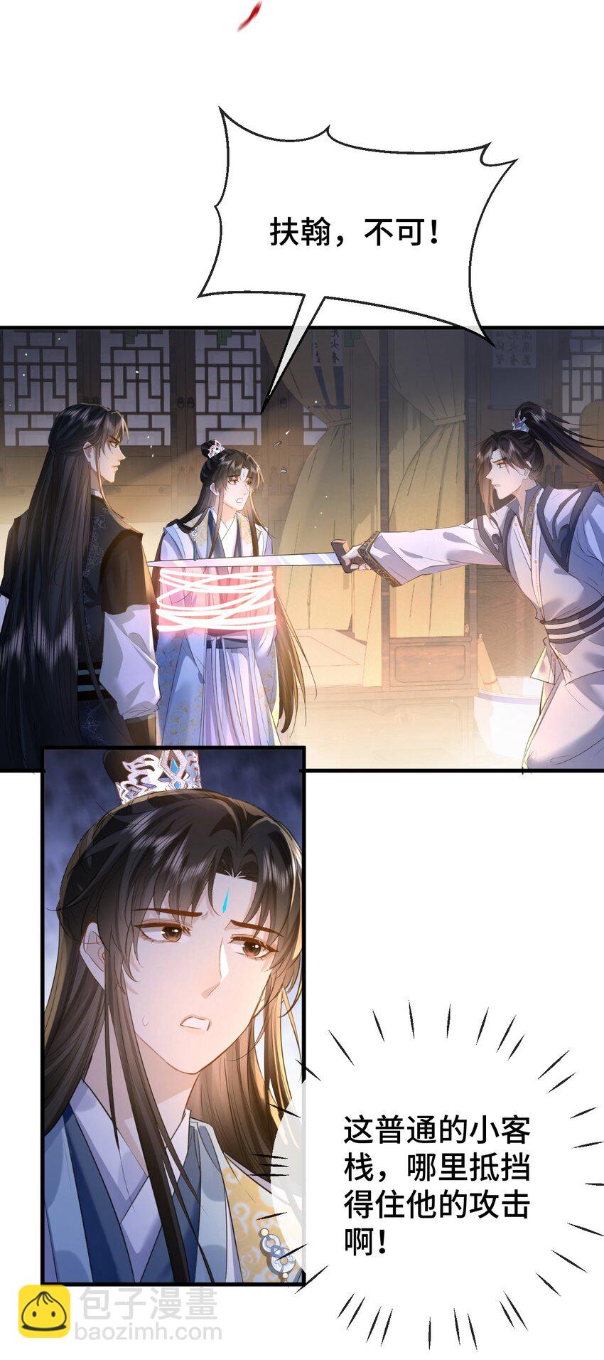 第22话 把魔尊夫人绑回家~-第22话