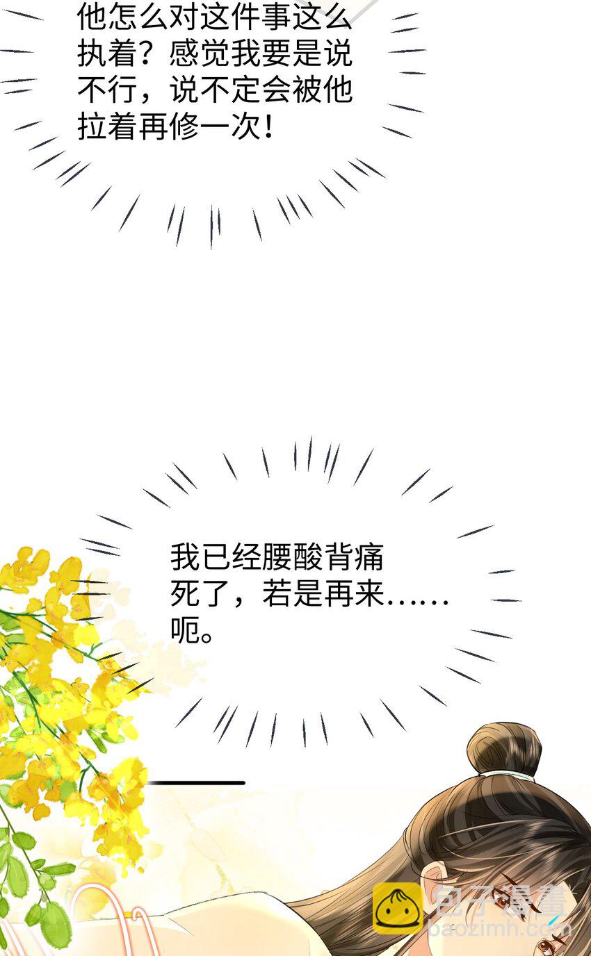 第24话 你真的特别行！(1/2)-第24话