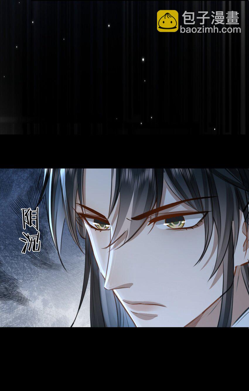 第26话 魔尊他又吃醋啦！-第26话