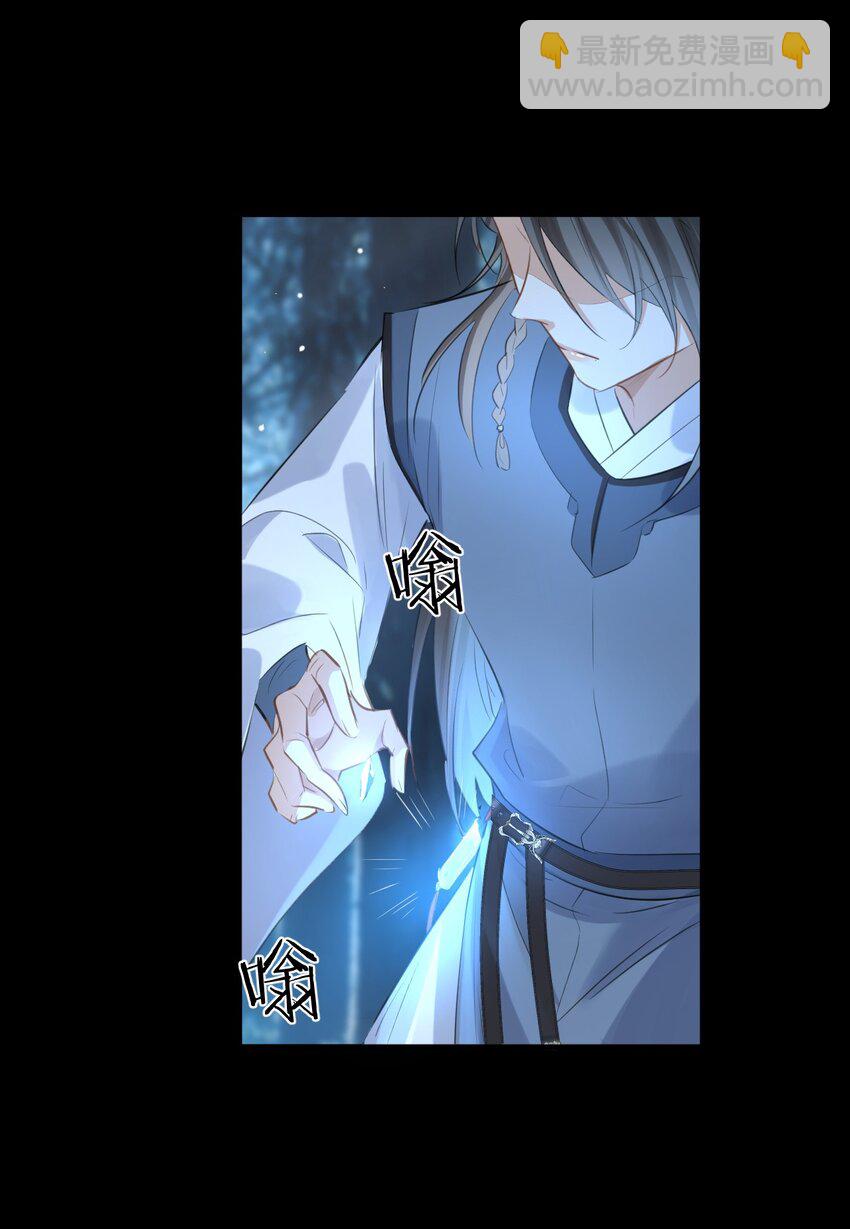 第26话 魔尊他又吃醋啦！-第26话