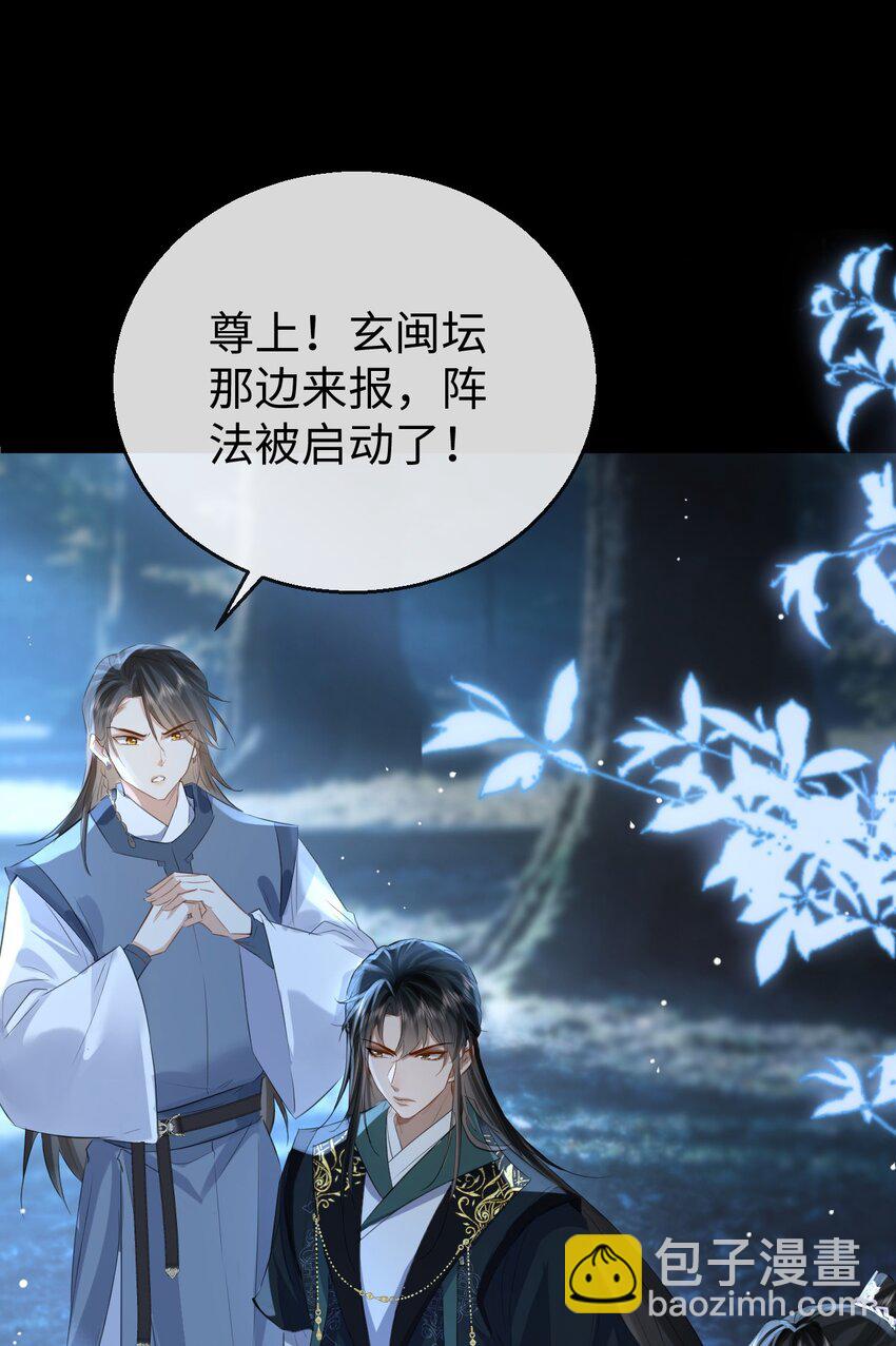 第26话 魔尊他又吃醋啦！-第26话