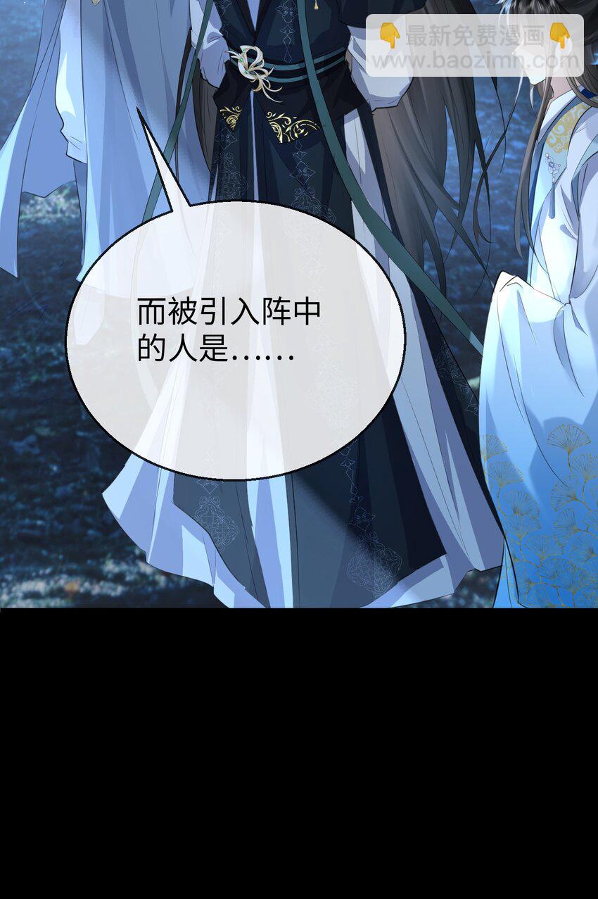 第26话 魔尊他又吃醋啦！-第26话