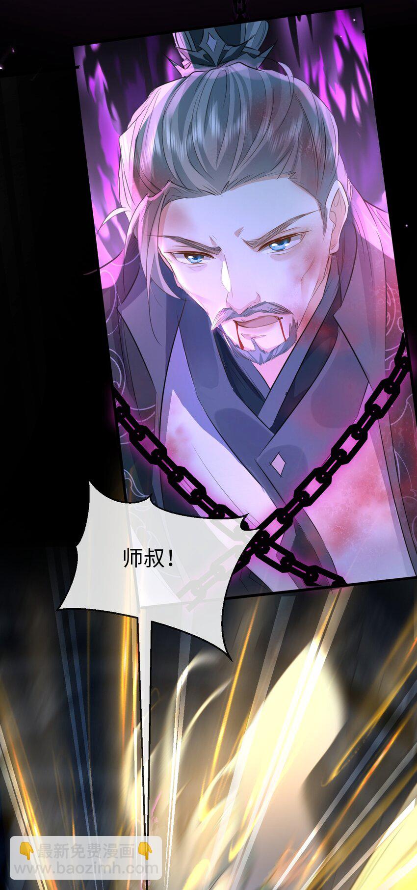 第26话 魔尊他又吃醋啦！-第26话