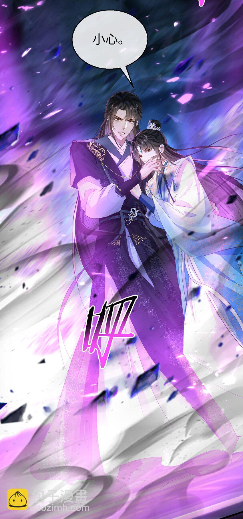 第26话 魔尊他又吃醋啦！-第26话