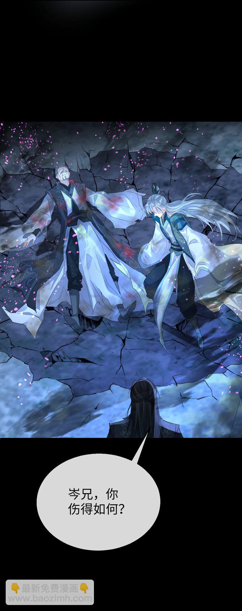 第26话 魔尊他又吃醋啦！-第26话