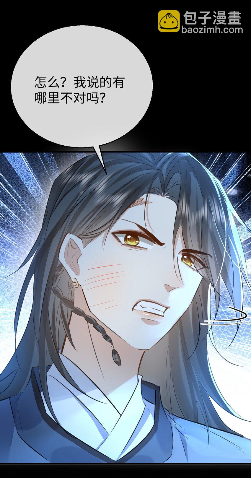 第26话 魔尊他又吃醋啦！-第26话