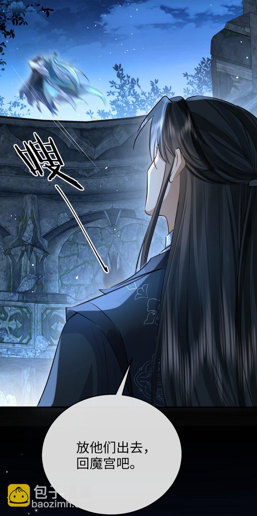 第26话 魔尊他又吃醋啦！-第26话