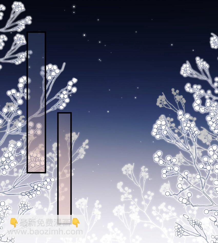 第26话 魔尊他又吃醋啦！-第26话