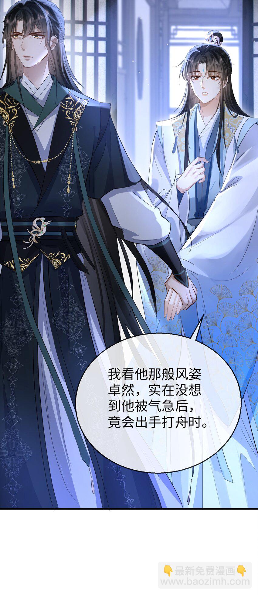 第26话 魔尊他又吃醋啦！-第26话