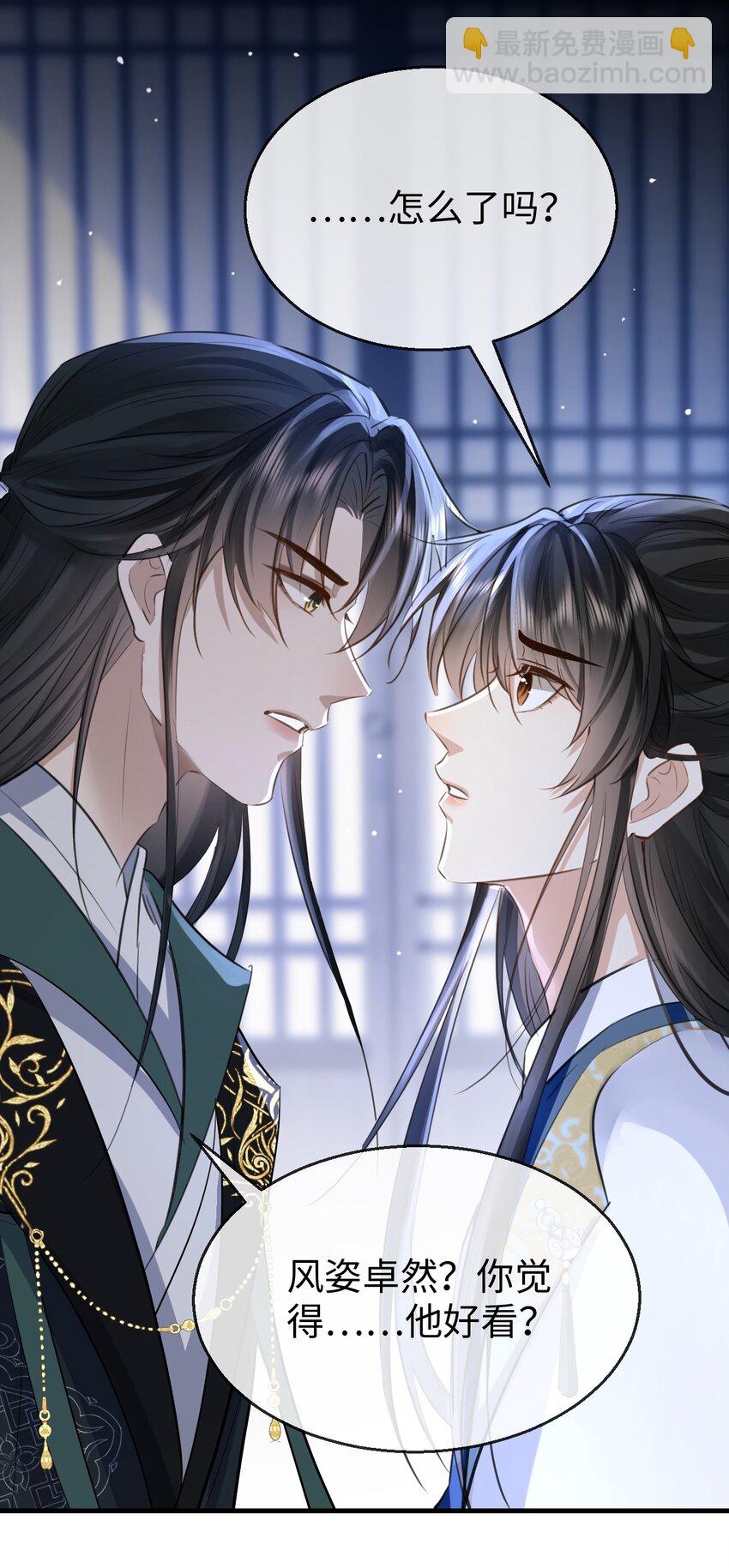 第26话 魔尊他又吃醋啦！-第26话