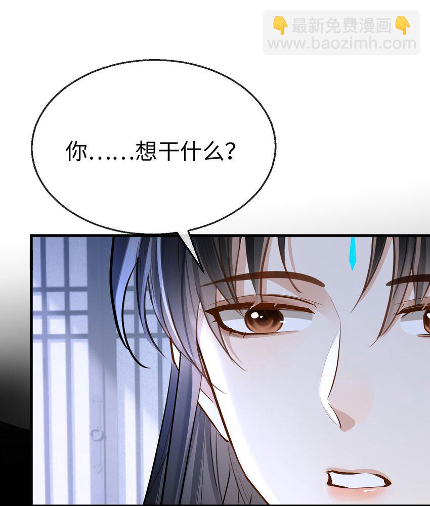 第26话 魔尊他又吃醋啦！-第26话