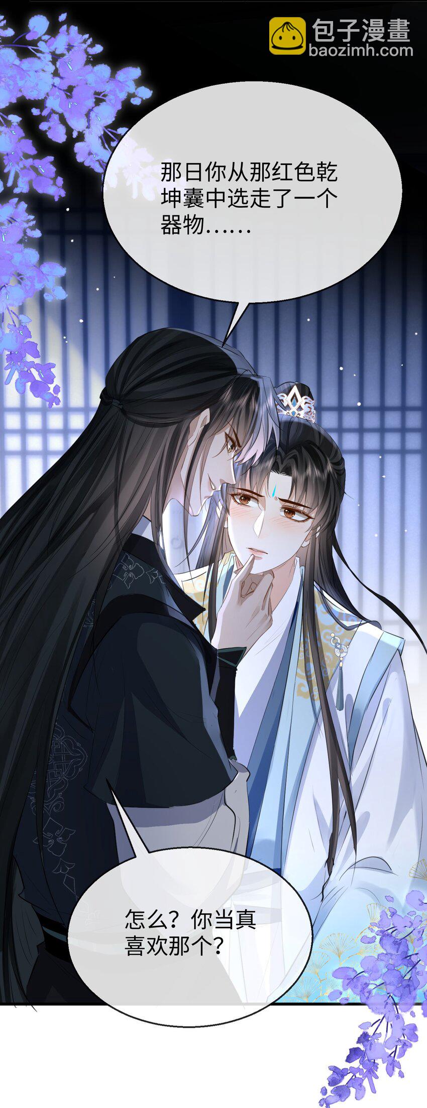 第26话 魔尊他又吃醋啦！-第26话