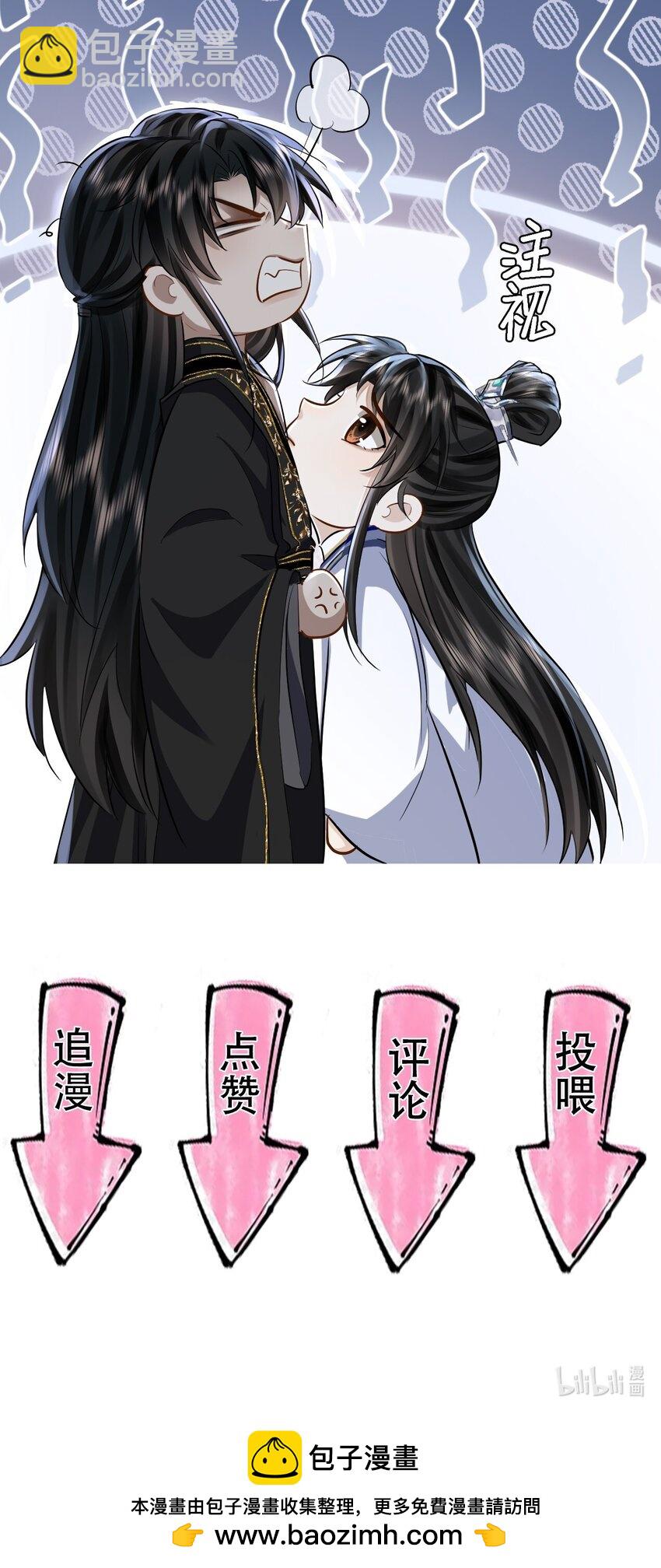 第26话 魔尊他又吃醋啦！-第26话