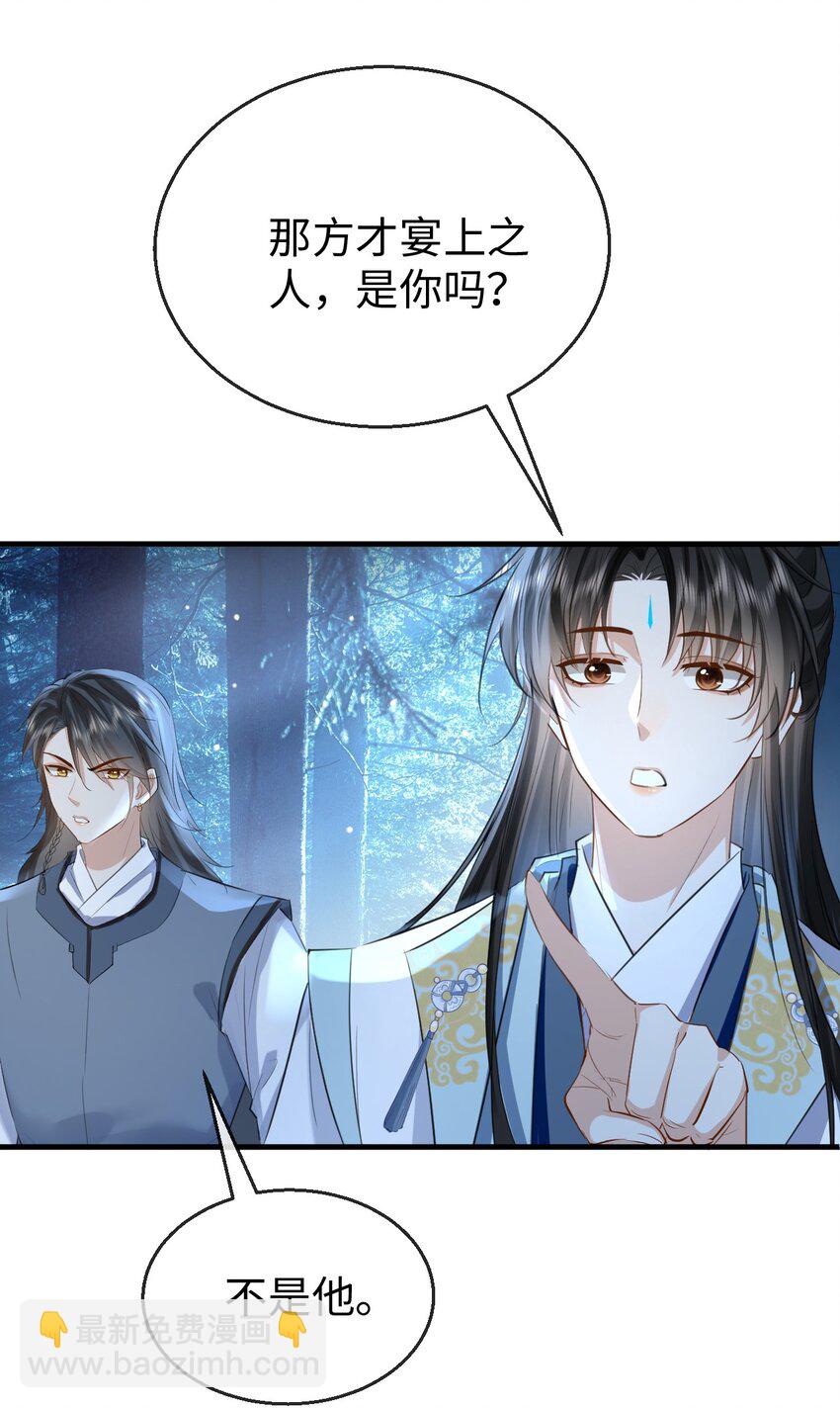 第26话 魔尊他又吃醋啦！-第26话