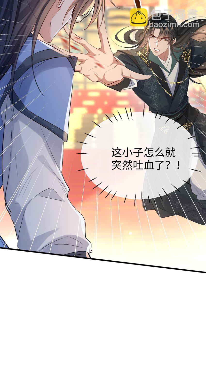 第28话 天造地设般的昔日道侣-第28话