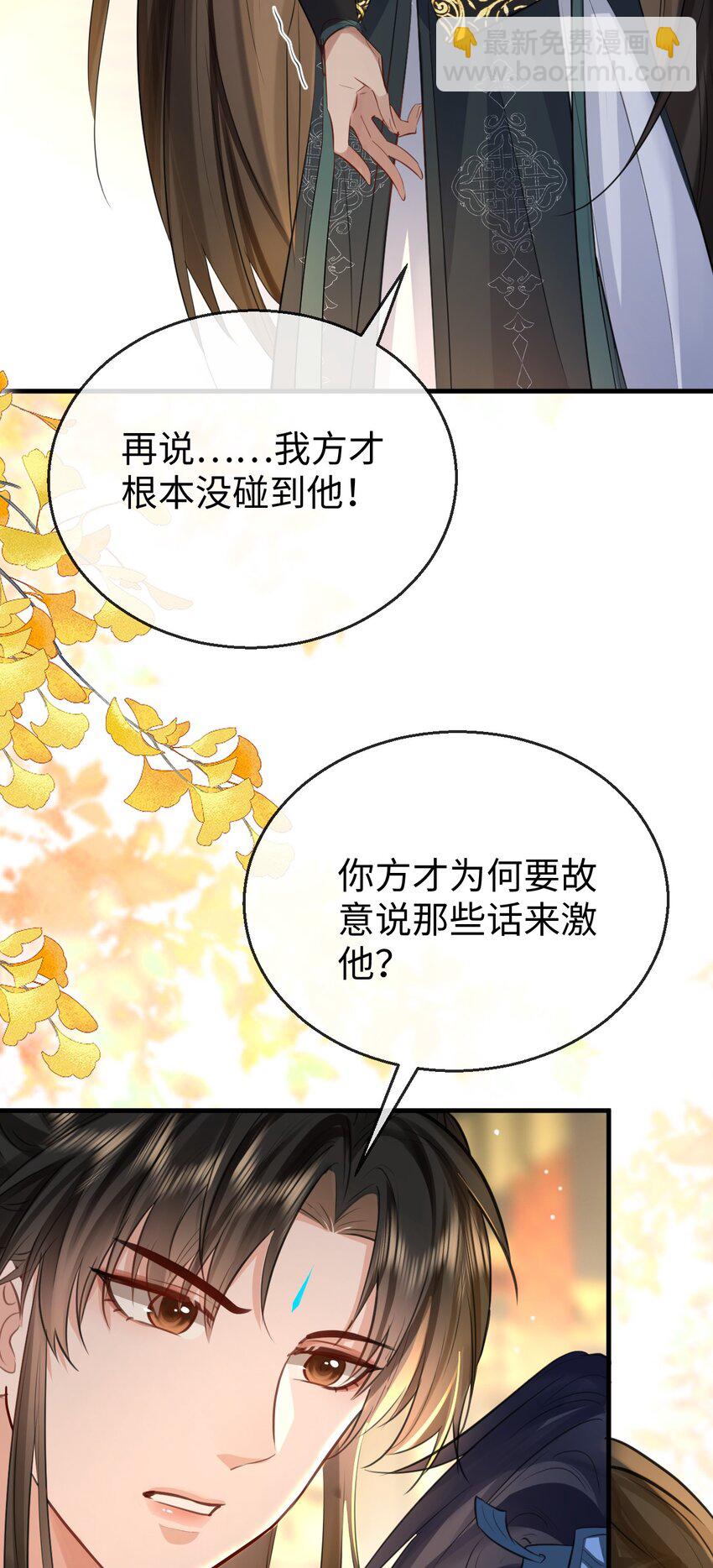 第28话 天造地设般的昔日道侣-第28话